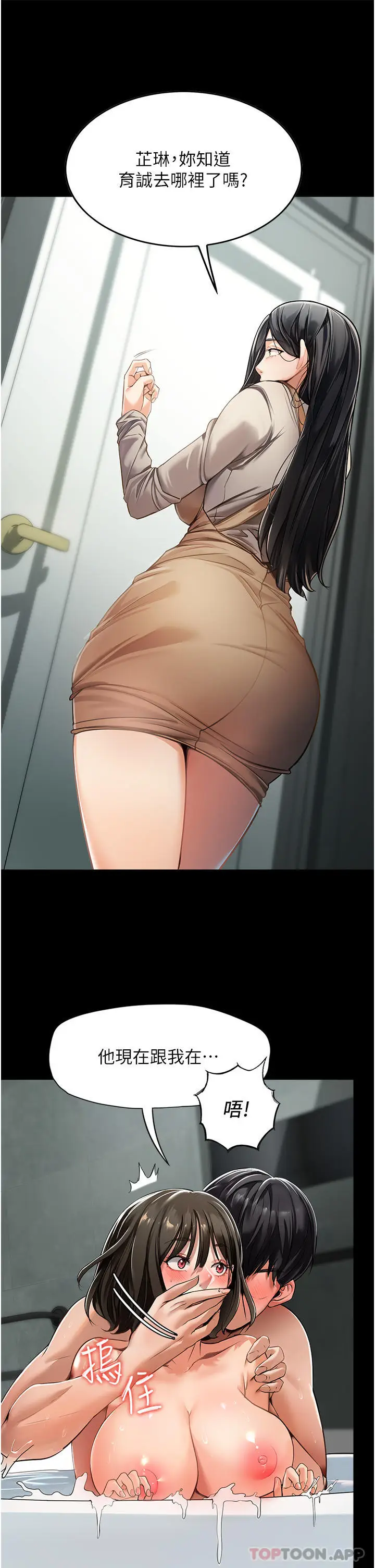 漫画《家政妇小姐姐》第3话第40张图