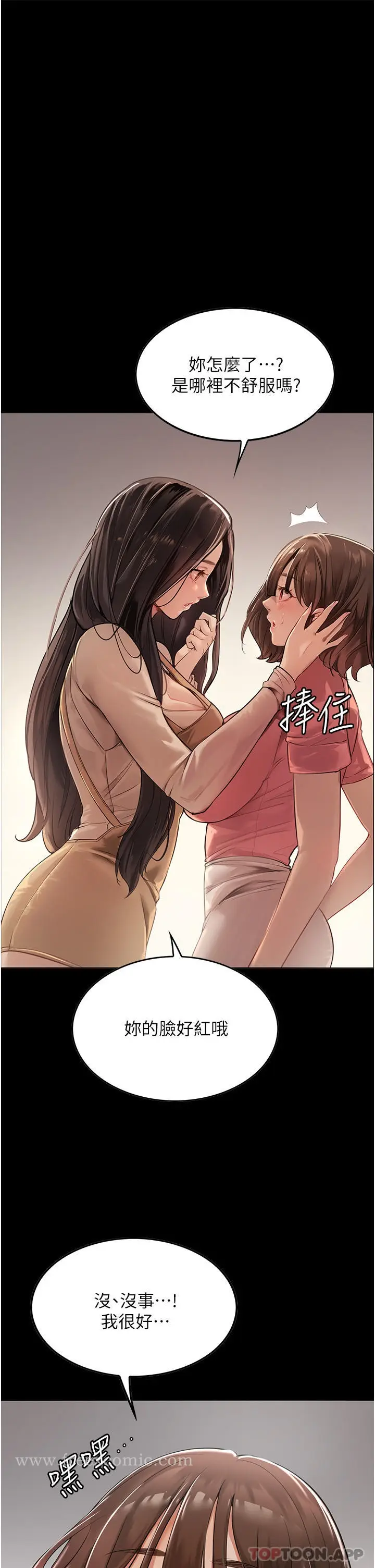 漫画《家政妇小姐姐》第3话第5张图