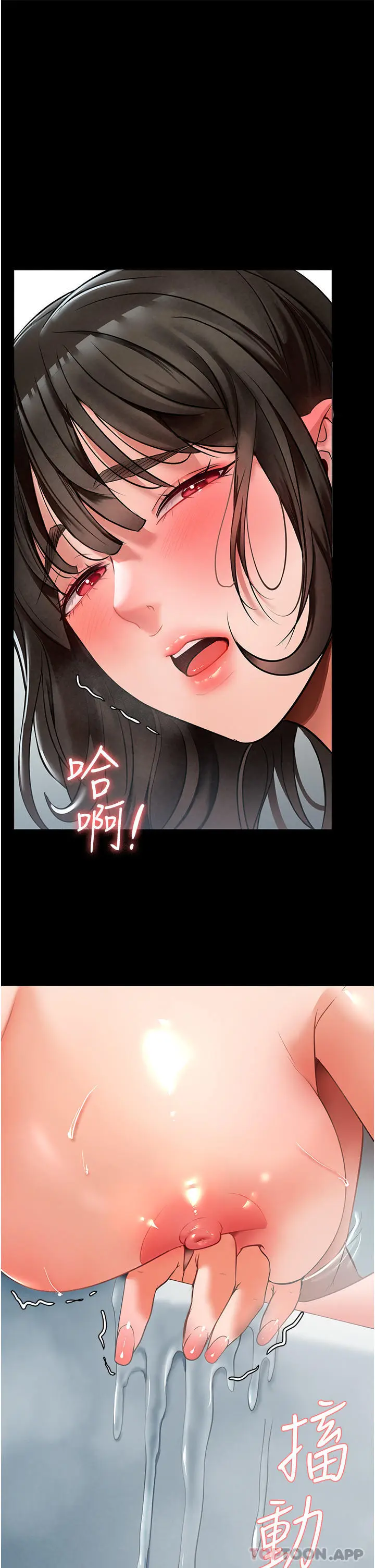 漫画《家政妇小姐姐》第3话第52张图