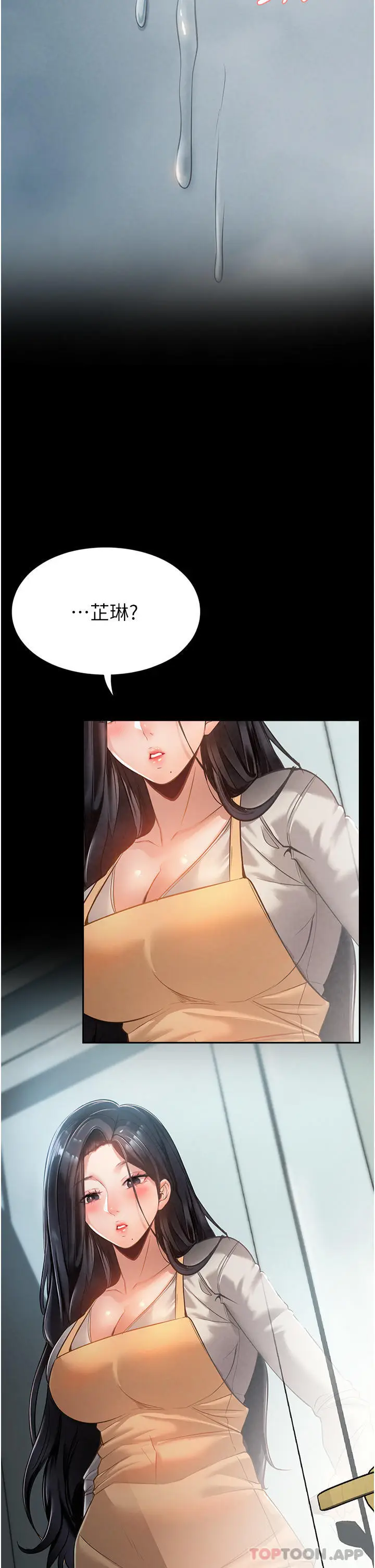 漫画《家政妇小姐姐》第3话第53张图