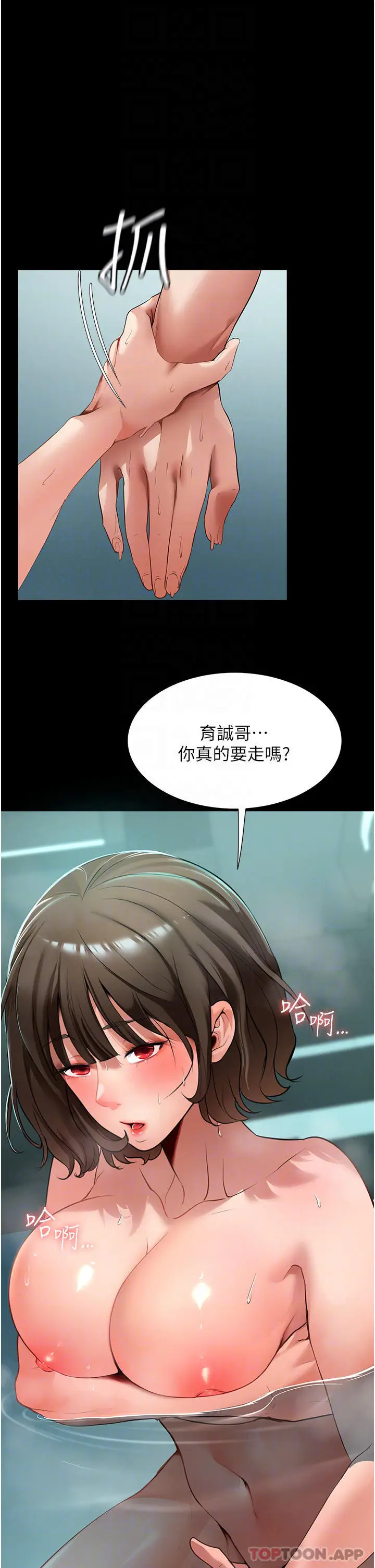 漫画《家政妇小姐姐》第4话第13张图