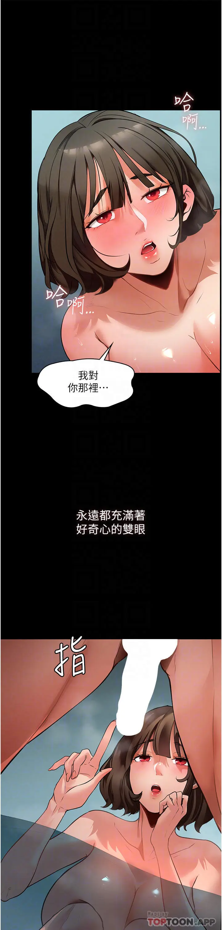 漫画《家政妇小姐姐》第4话第15张图