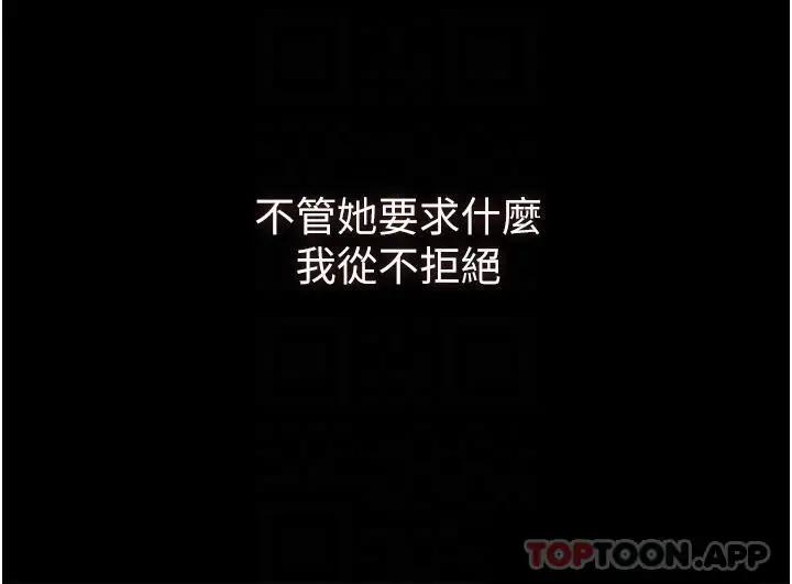 漫画《家政妇小姐姐》第4话第17张图