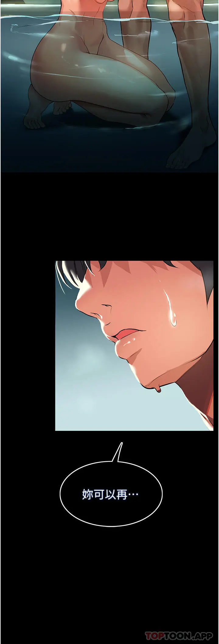 漫画《家政妇小姐姐》第4话第23张图