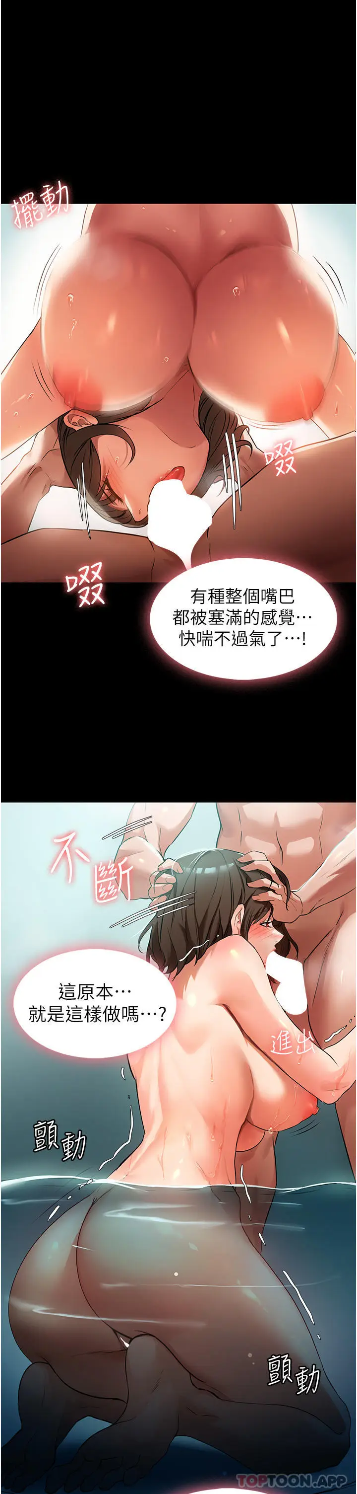 漫画《家政妇小姐姐》第4话第26张图