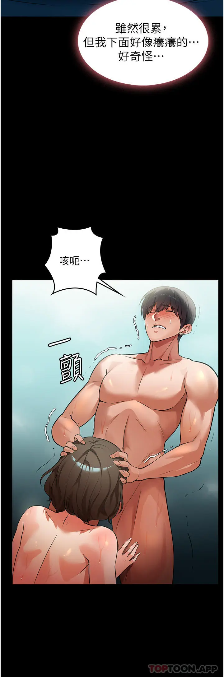 漫画《家政妇小姐姐》第4话第27张图