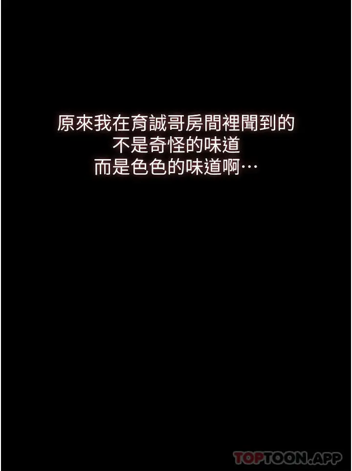 漫画《家政妇小姐姐》第4话第30张图