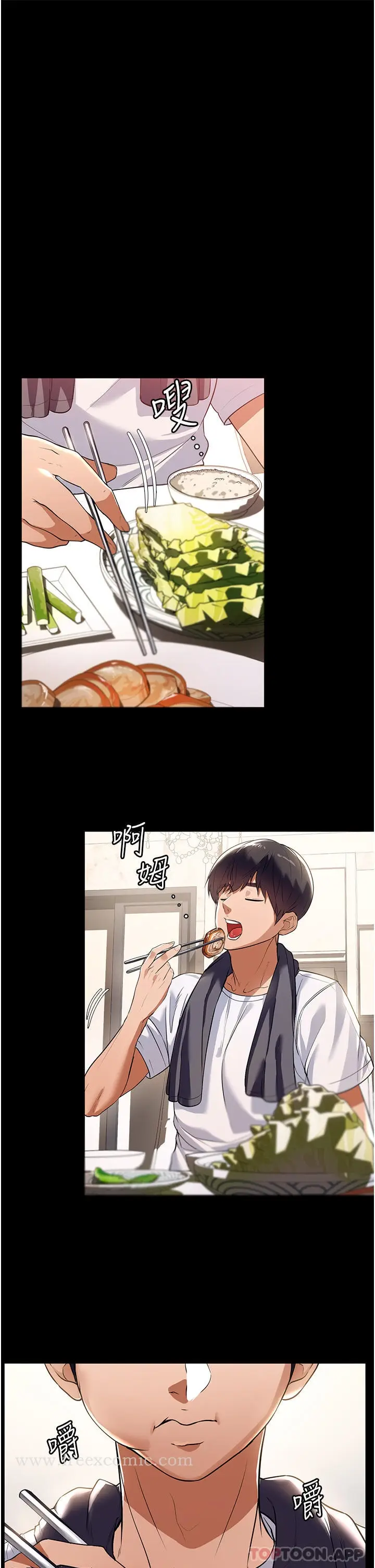 漫画《家政妇小姐姐》第4话第43张图