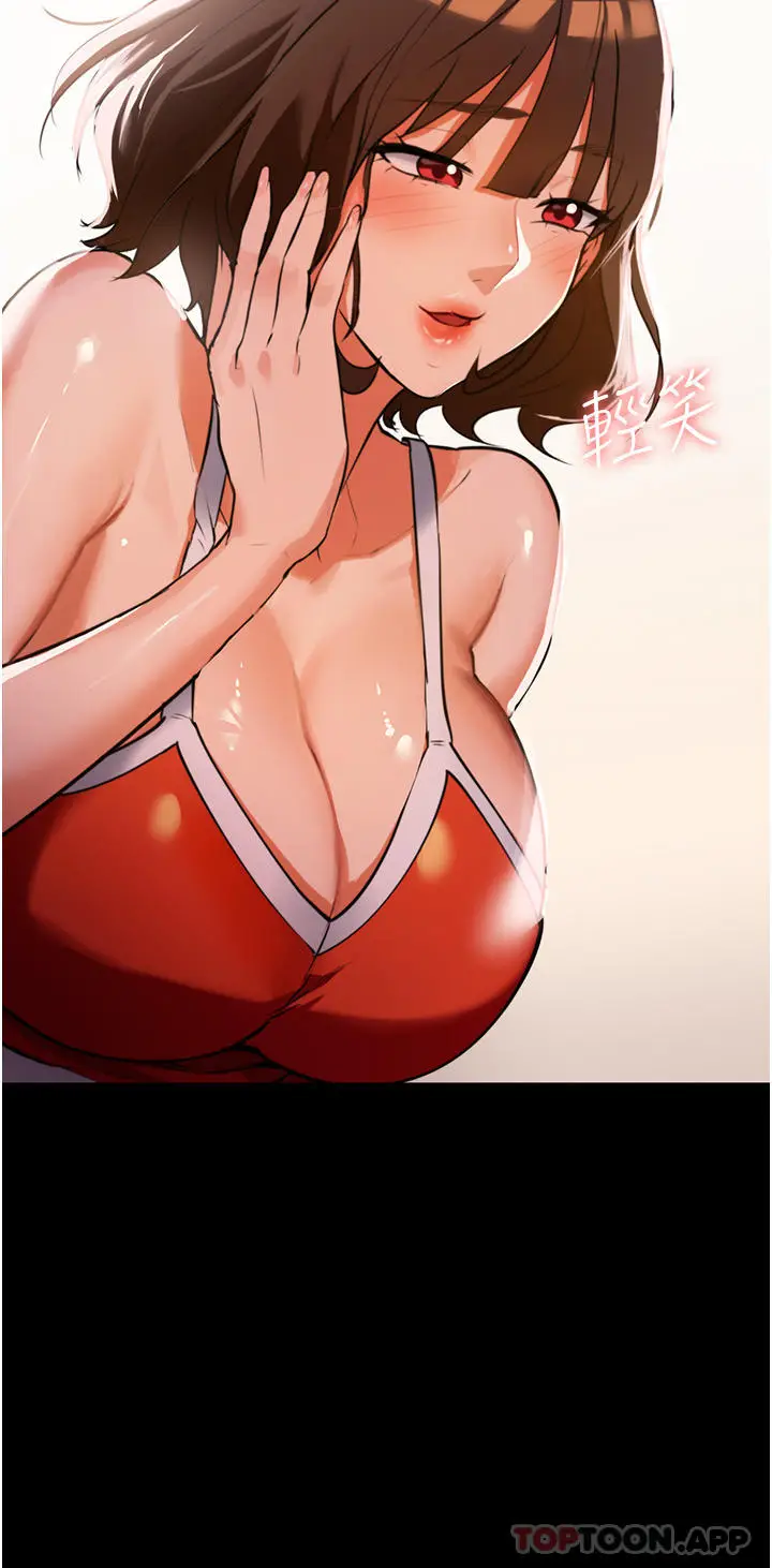 漫画《家政妇小姐姐》第4话第50张图