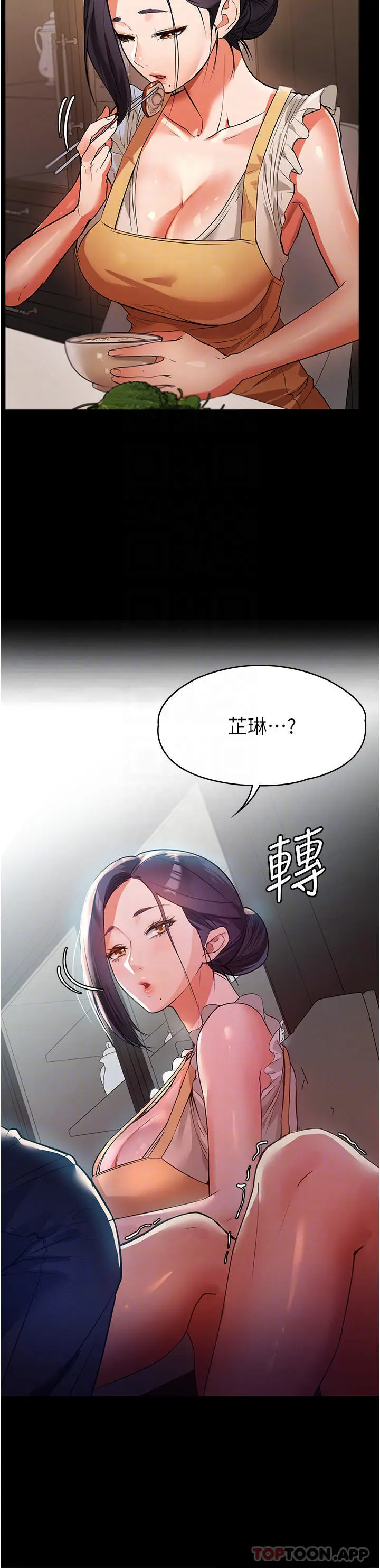 漫画《家政妇小姐姐》第5话第11张图