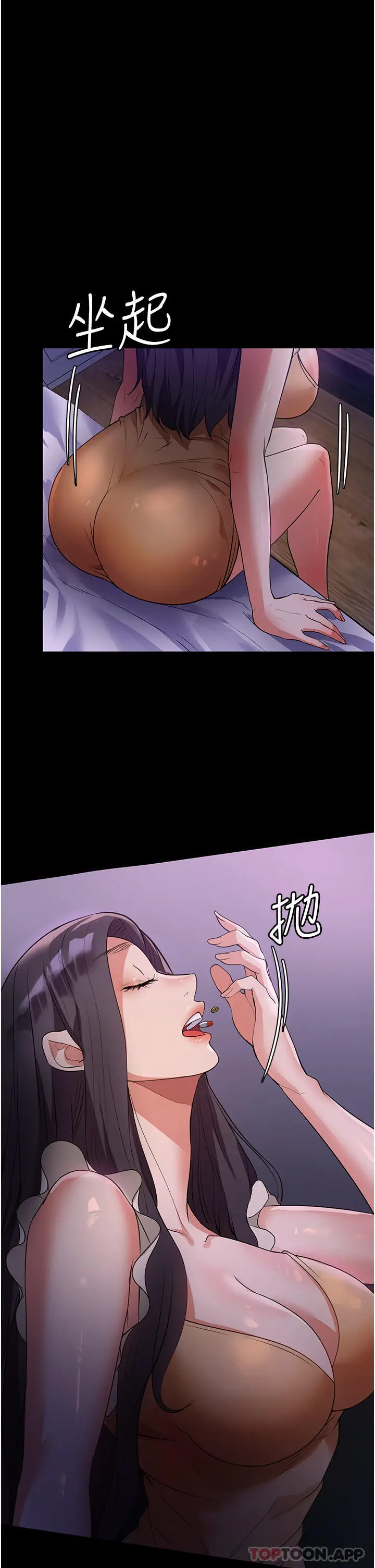 漫画《家政妇小姐姐》第5话第23张图