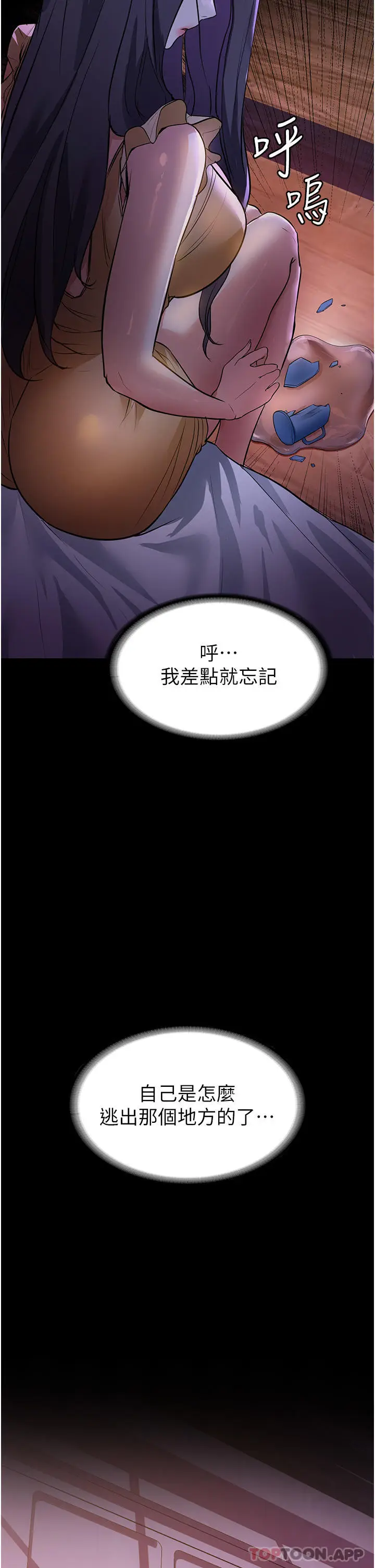 漫画《家政妇小姐姐》第5话第26张图