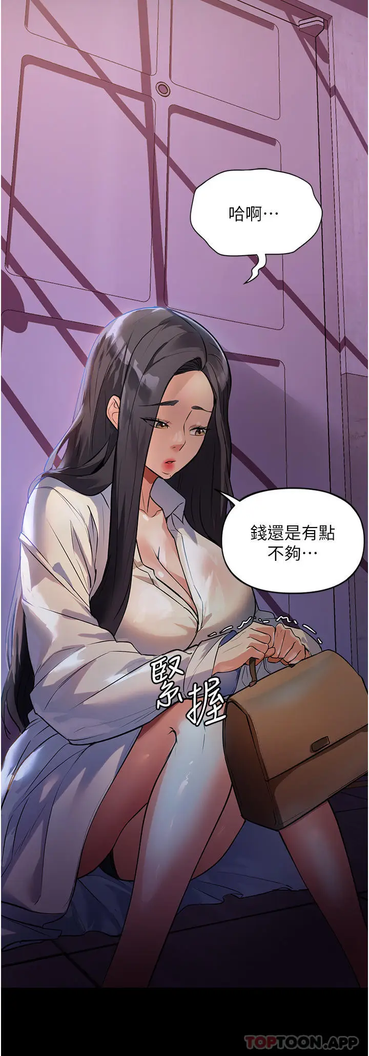 漫画《家政妇小姐姐》第5话第27张图