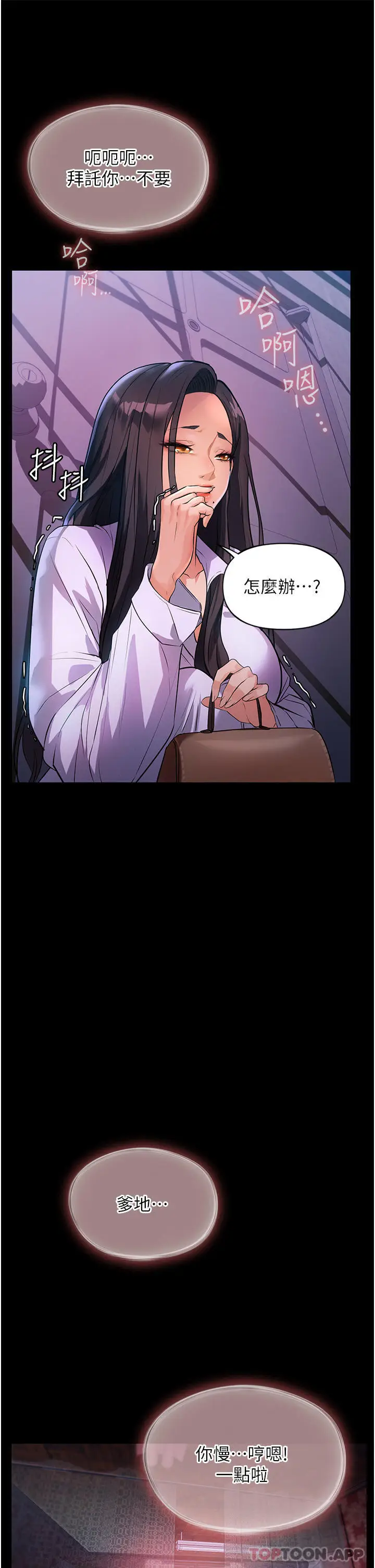 漫画《家政妇小姐姐》第5话第28张图