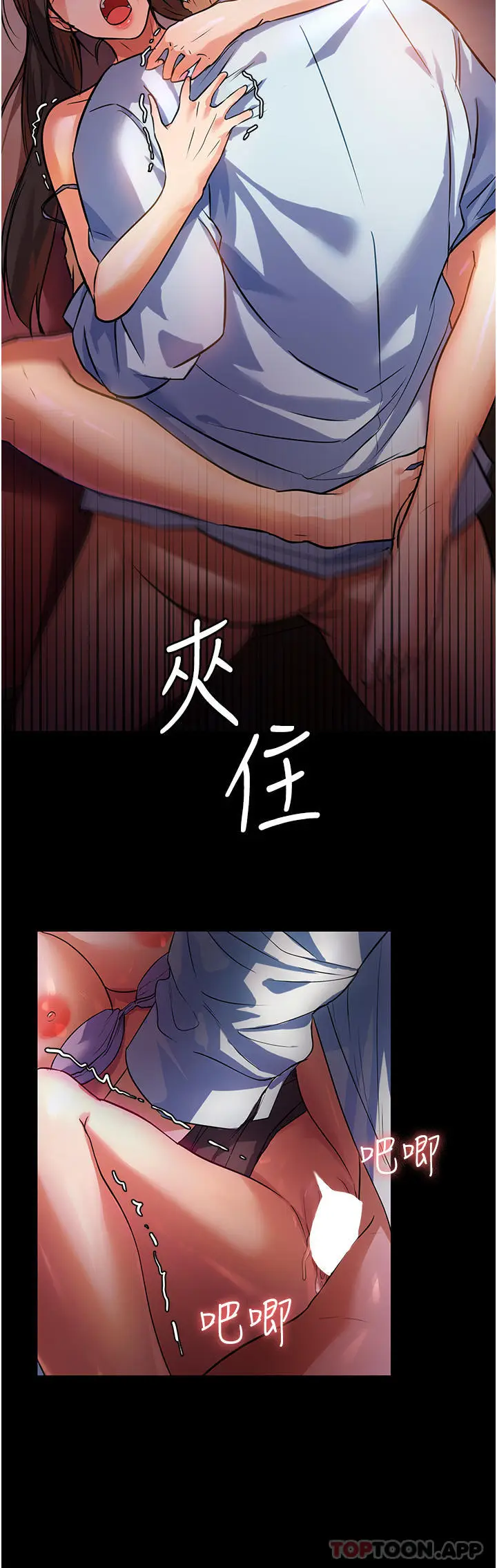 漫画《家政妇小姐姐》第5话第32张图
