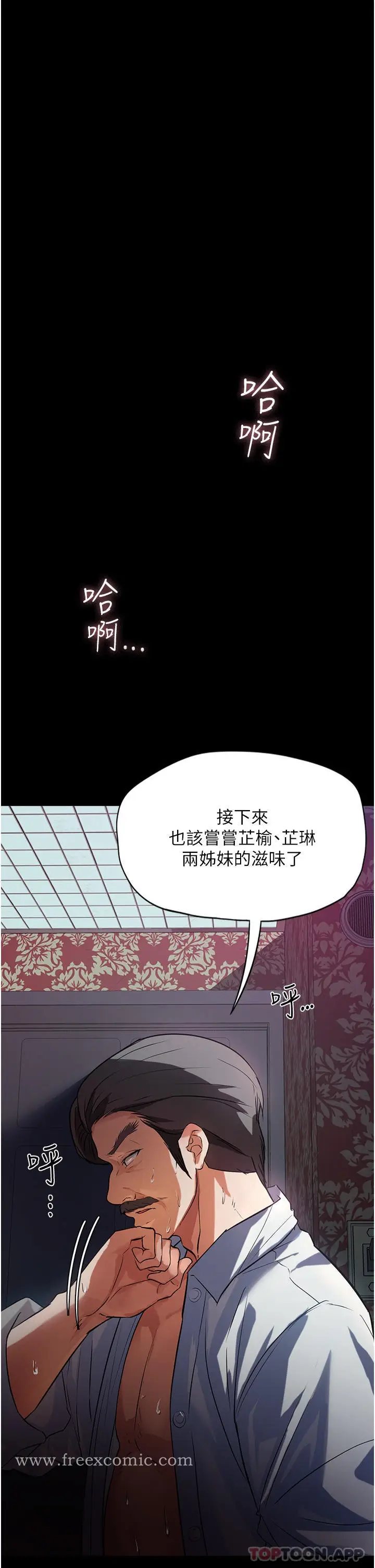 漫画《家政妇小姐姐》第5话第33张图