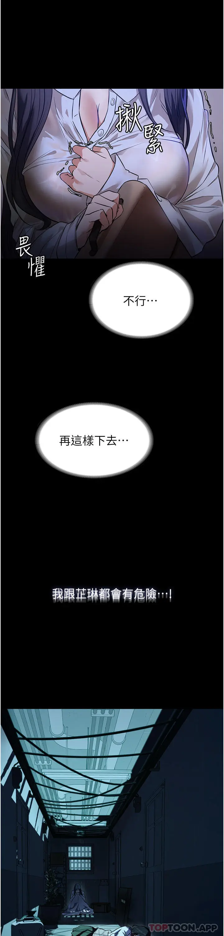 漫画《家政妇小姐姐》第5话第35张图