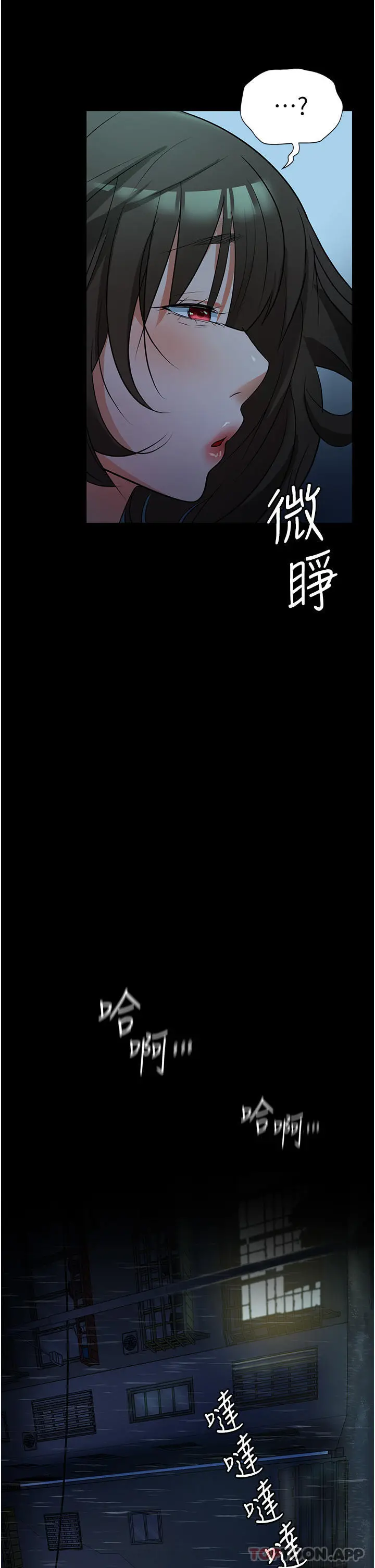漫画《家政妇小姐姐》第5话第37张图