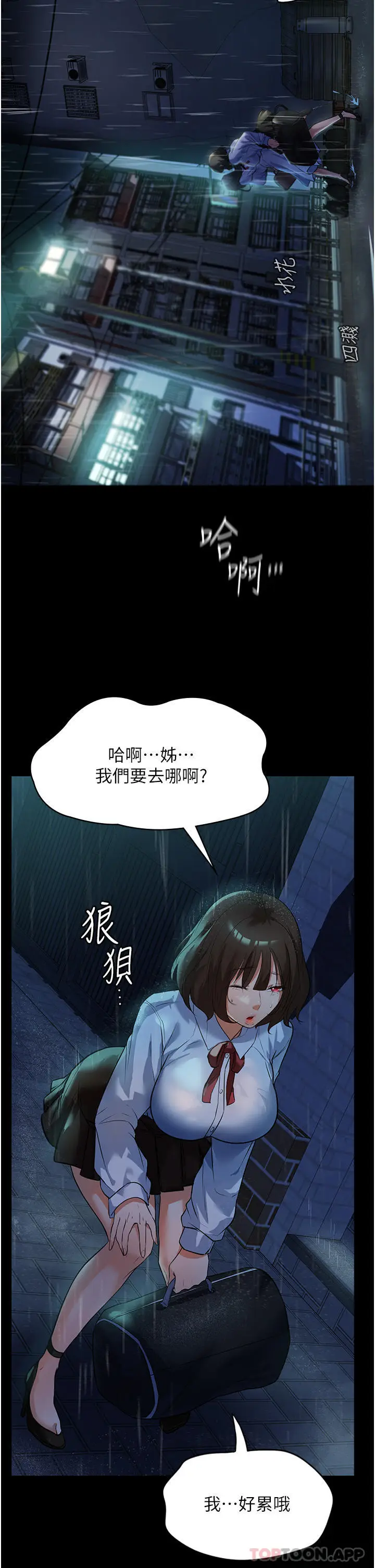 漫画《家政妇小姐姐》第5话第38张图