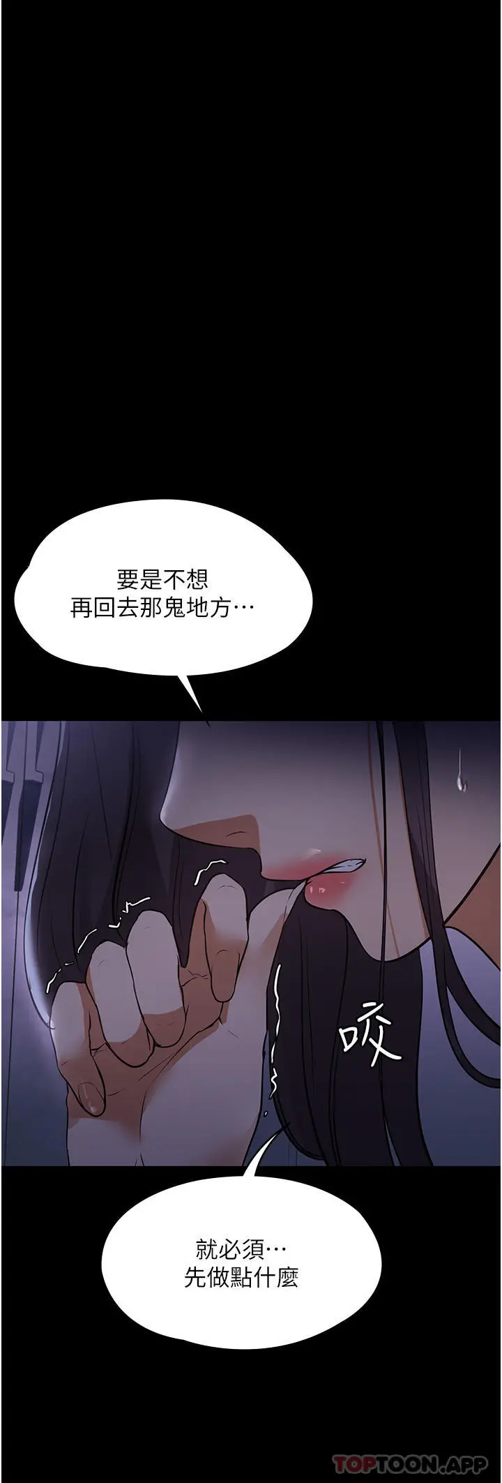 漫画《家政妇小姐姐》第5话第41张图