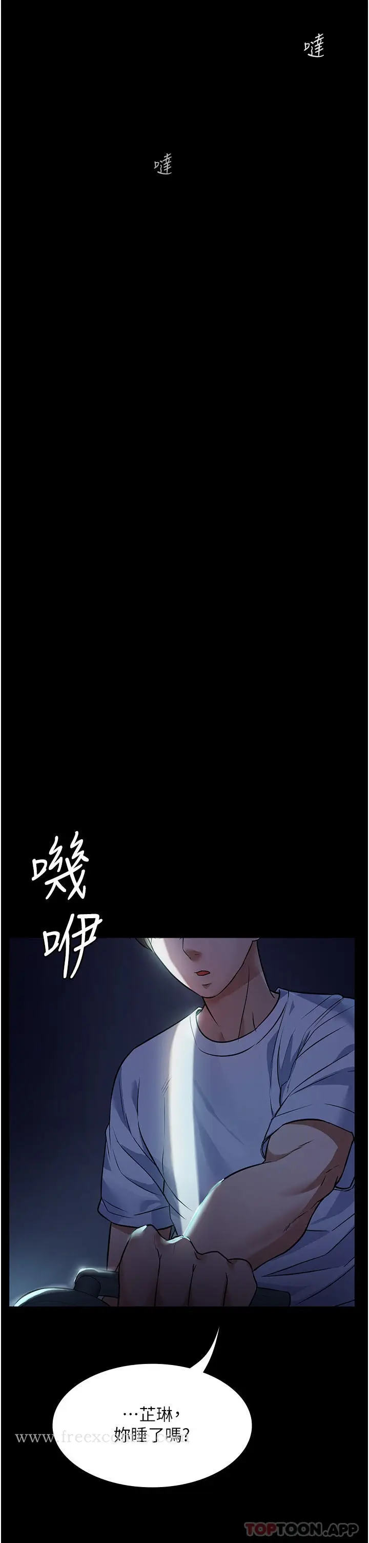 漫画《家政妇小姐姐》第5话第45张图