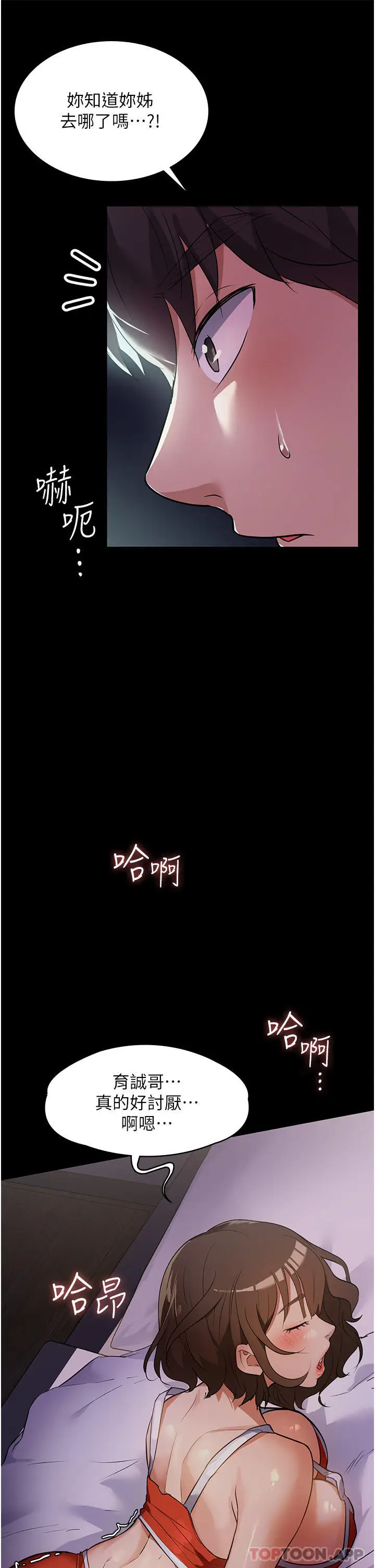 漫画《家政妇小姐姐》第5话第46张图