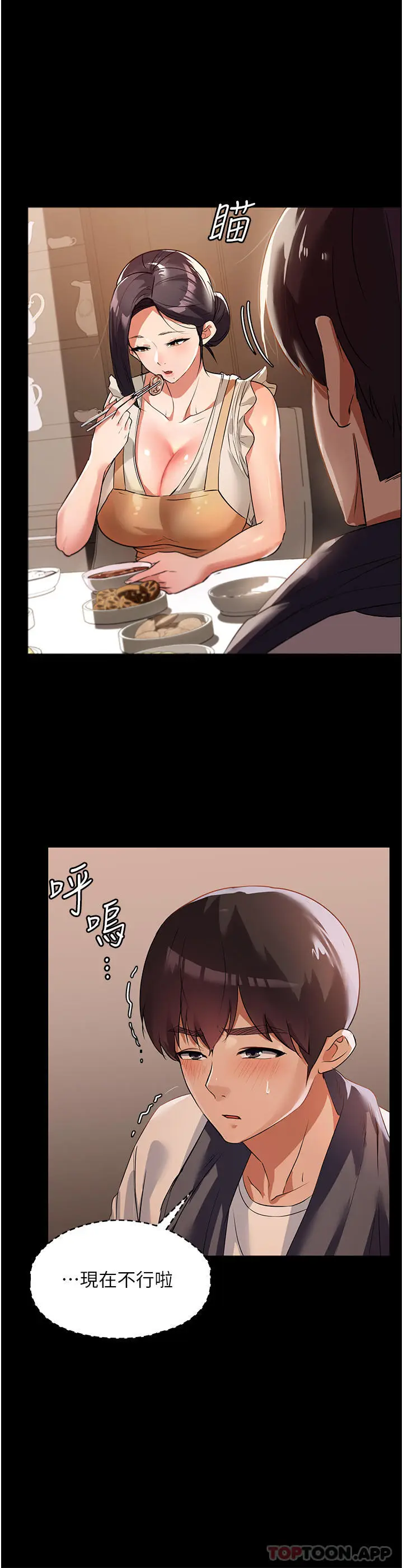 漫画《家政妇小姐姐》第5话第7张图