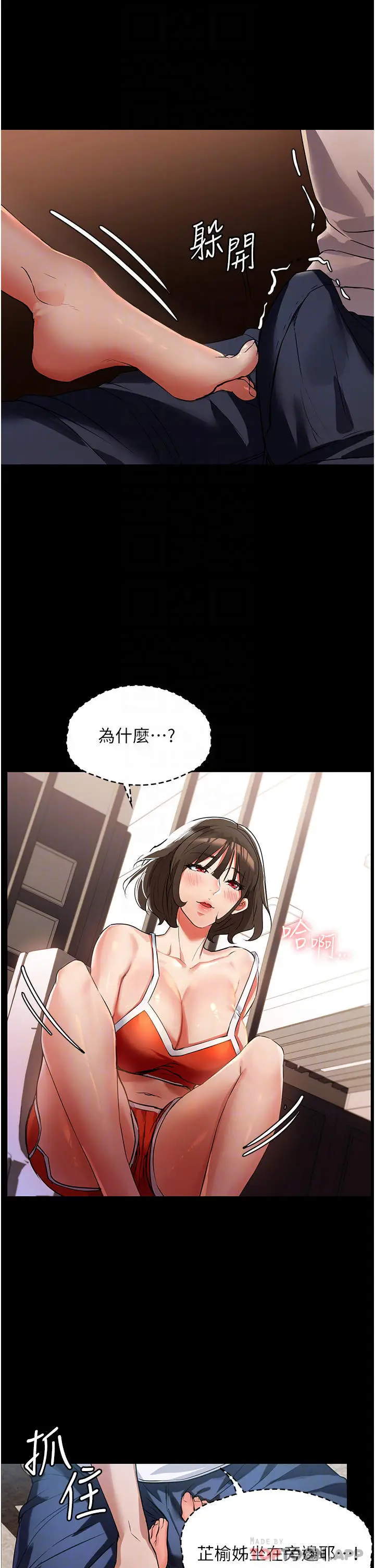漫画《家政妇小姐姐》第5话第8张图