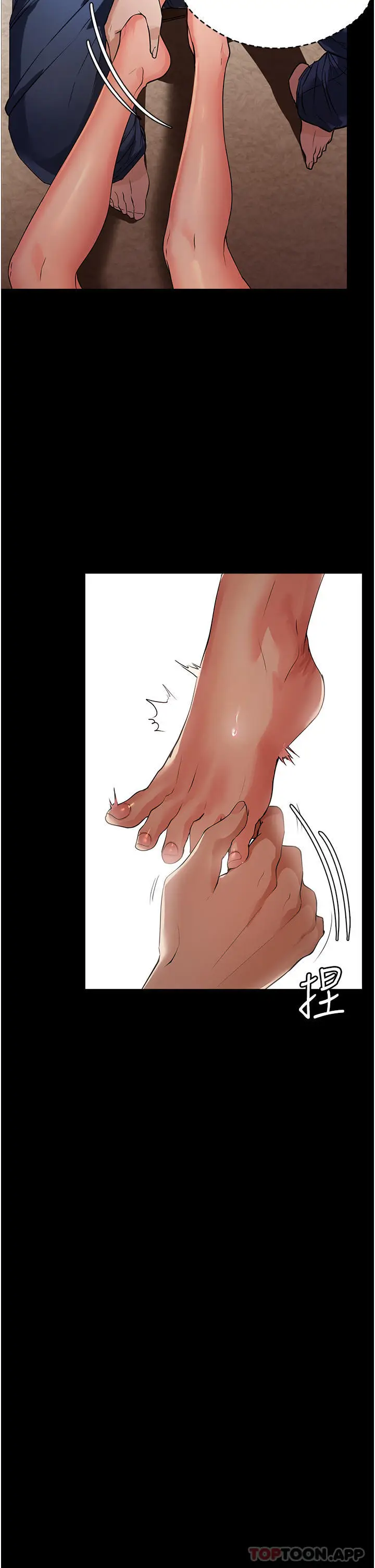 漫画《家政妇小姐姐》第5话第9张图