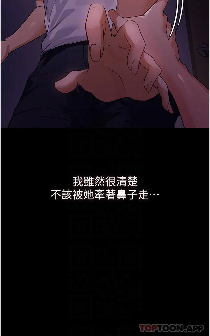 漫画《家政妇小姐姐》第6话第14张图
