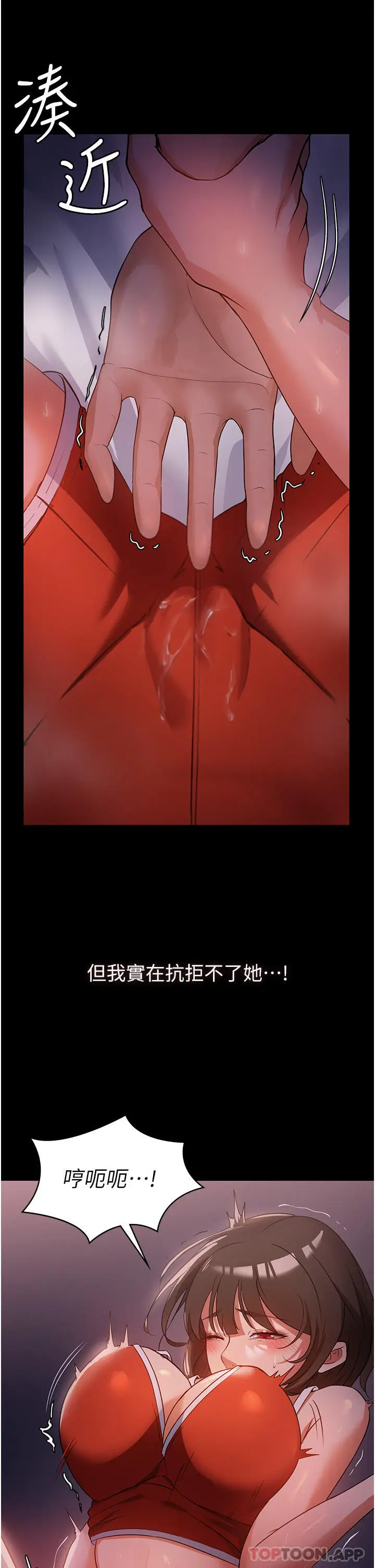 漫画《家政妇小姐姐》第6话第15张图