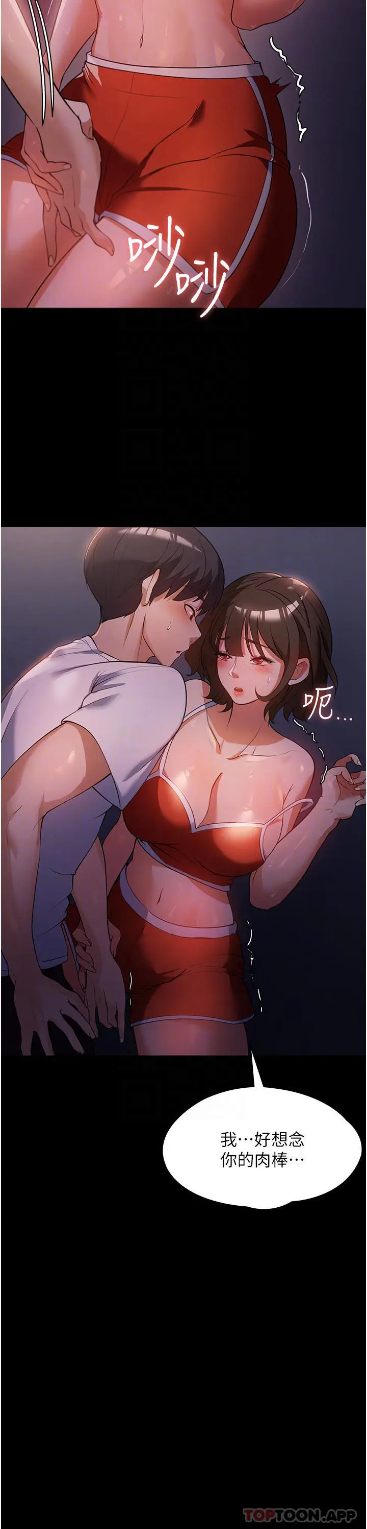 漫画《家政妇小姐姐》第6话第16张图