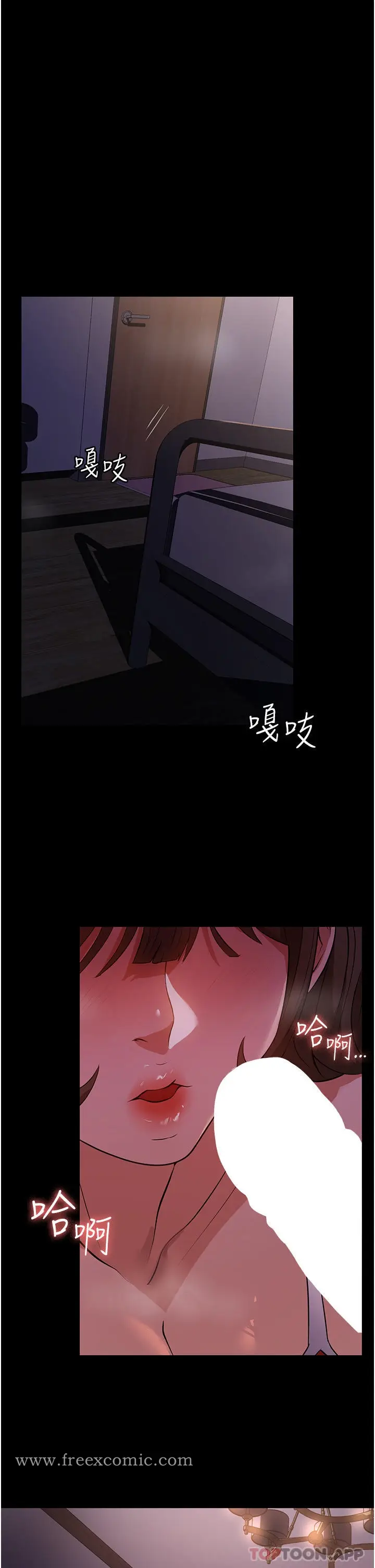 漫画《家政妇小姐姐》第6话第17张图