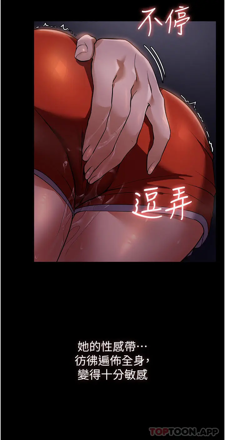 漫画《家政妇小姐姐》第6话第22张图