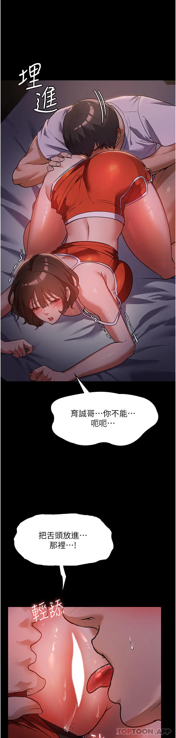 漫画《家政妇小姐姐》第6话第25张图