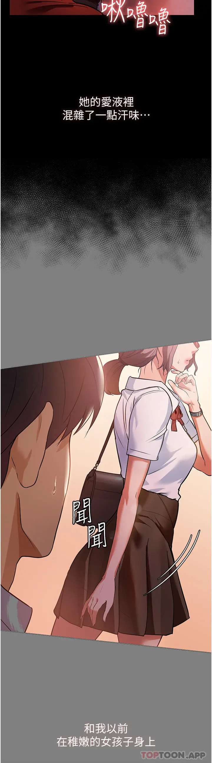 漫画《家政妇小姐姐》第6话第26张图