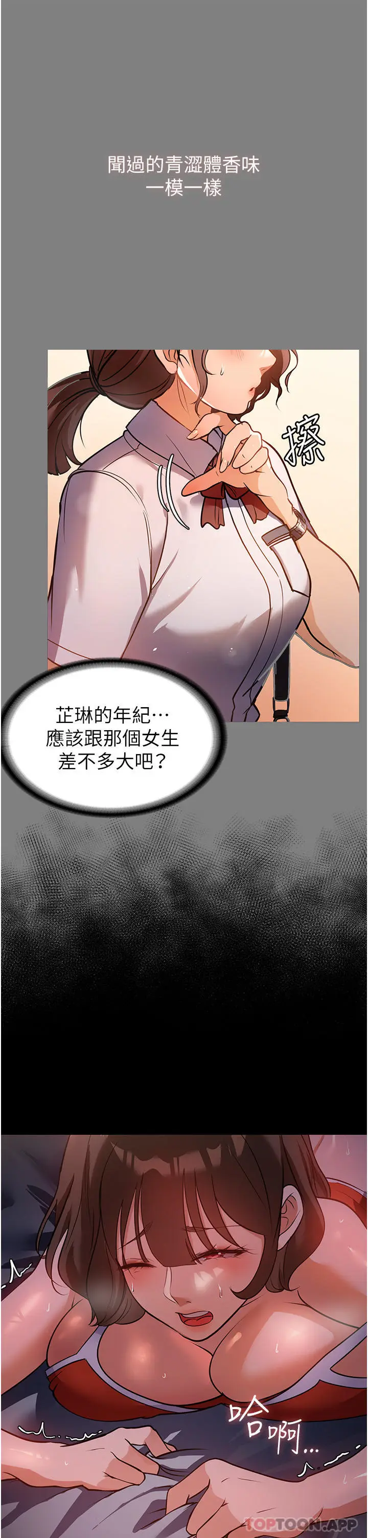 漫画《家政妇小姐姐》第6话第27张图