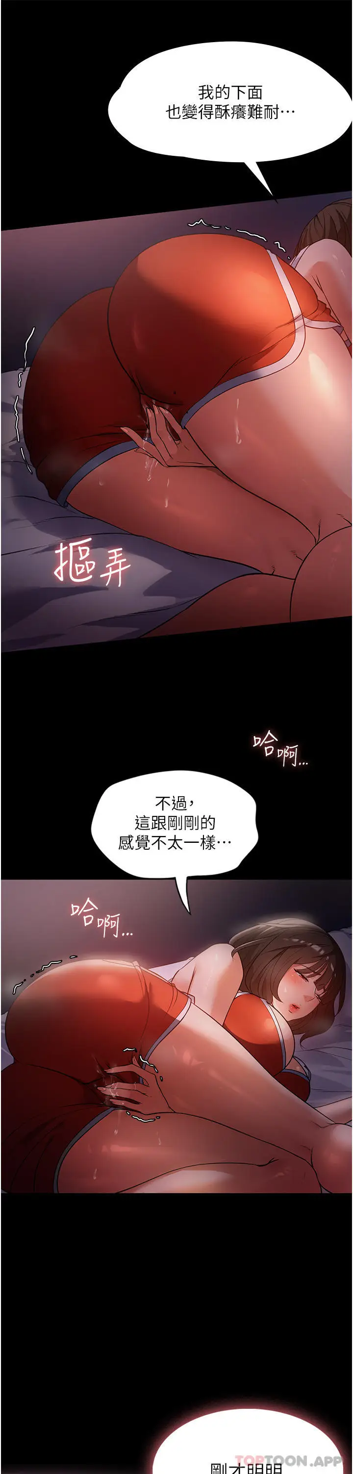 漫画《家政妇小姐姐》第6话第3张图