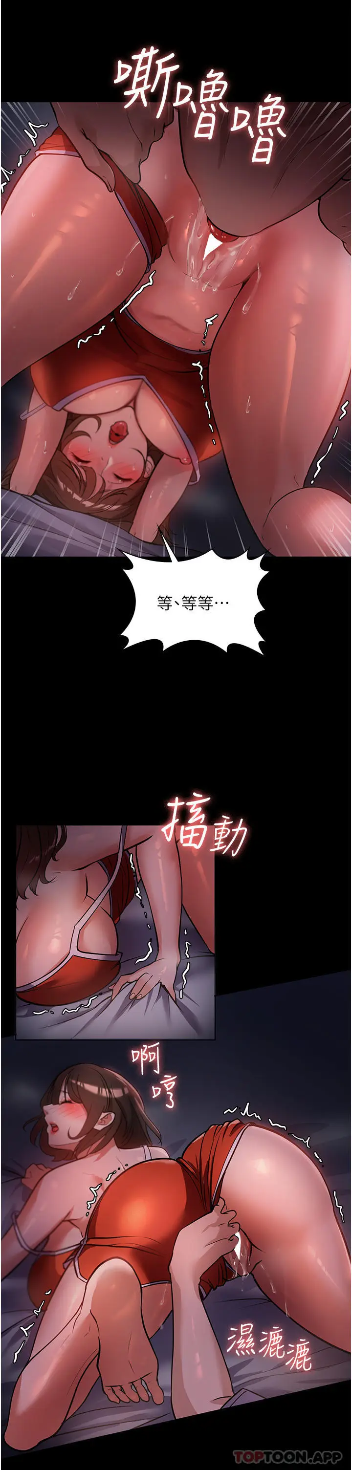 漫画《家政妇小姐姐》第6话第30张图