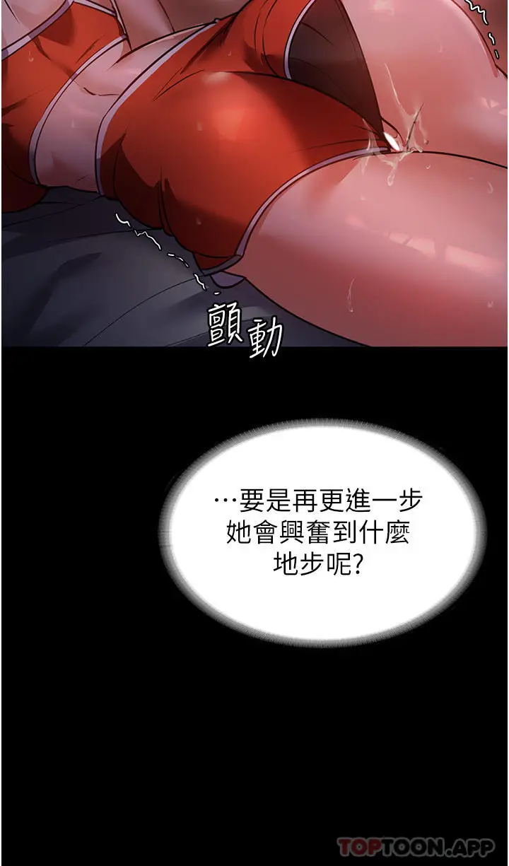 漫画《家政妇小姐姐》第6话第32张图