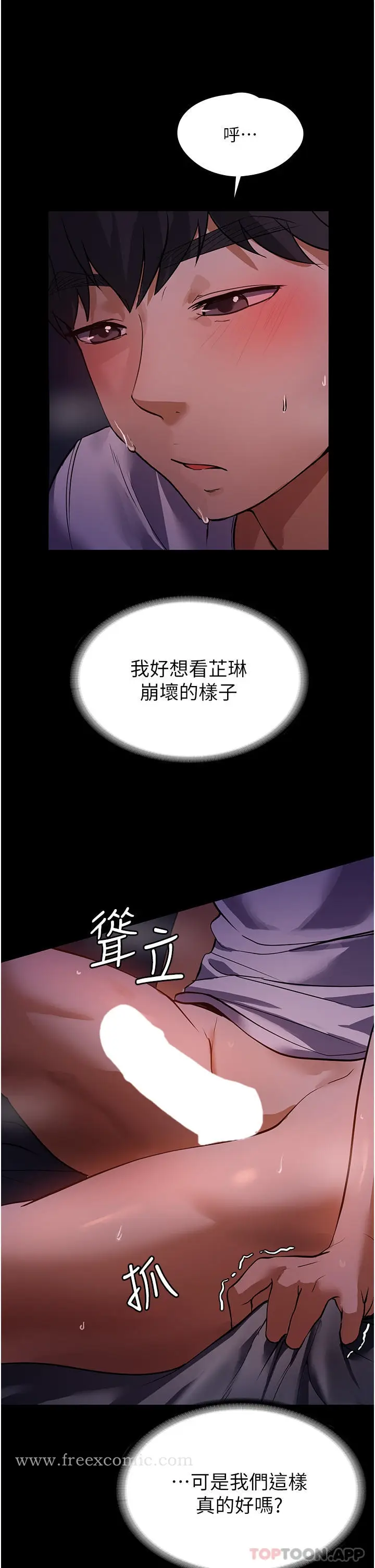 漫画《家政妇小姐姐》第6话第33张图