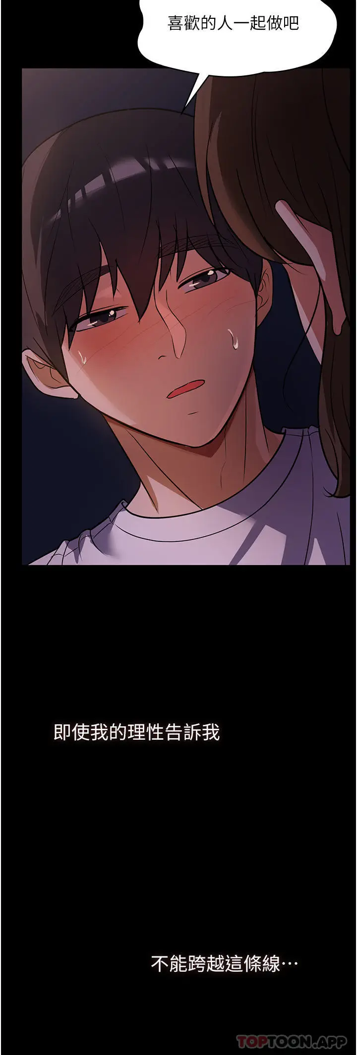 漫画《家政妇小姐姐》第6话第39张图
