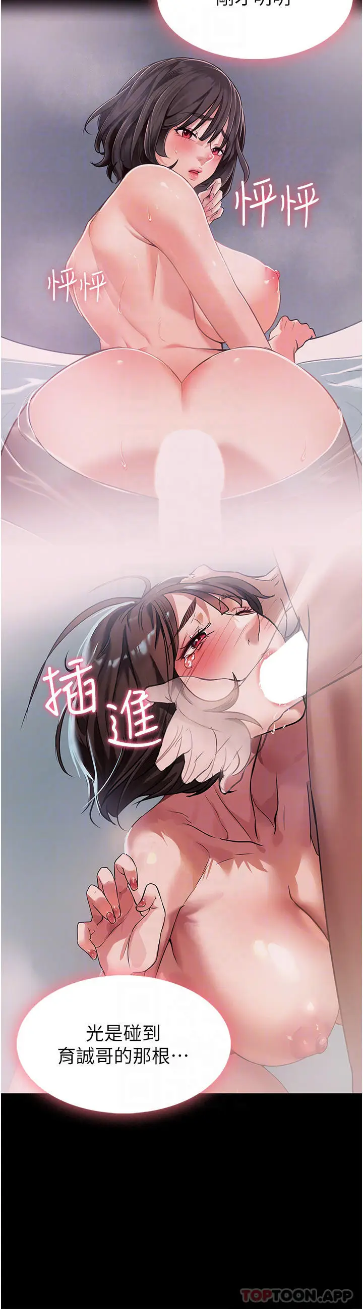 漫画《家政妇小姐姐》第6话第4张图
