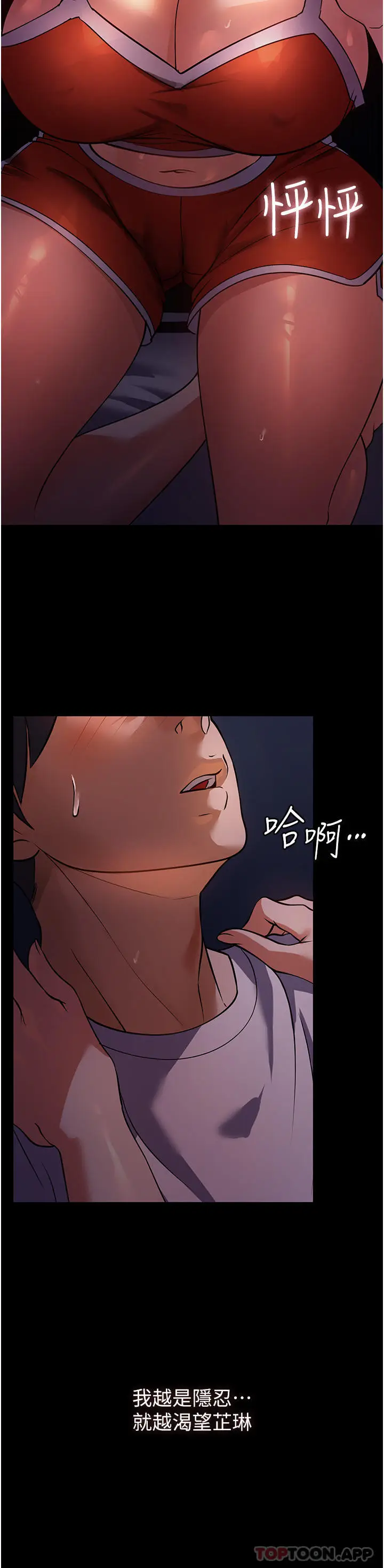 漫画《家政妇小姐姐》第6话第41张图