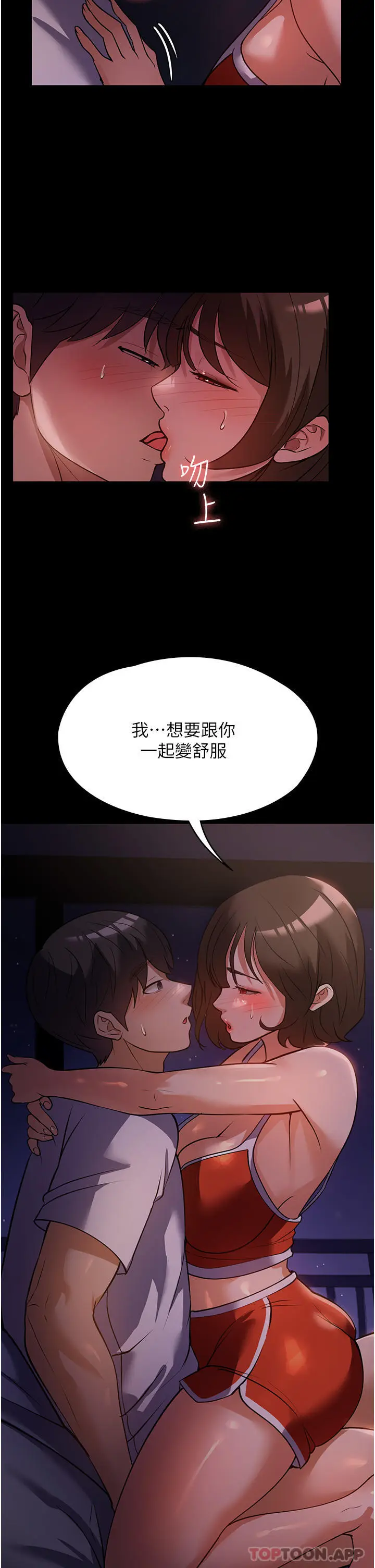漫画《家政妇小姐姐》第6话第43张图