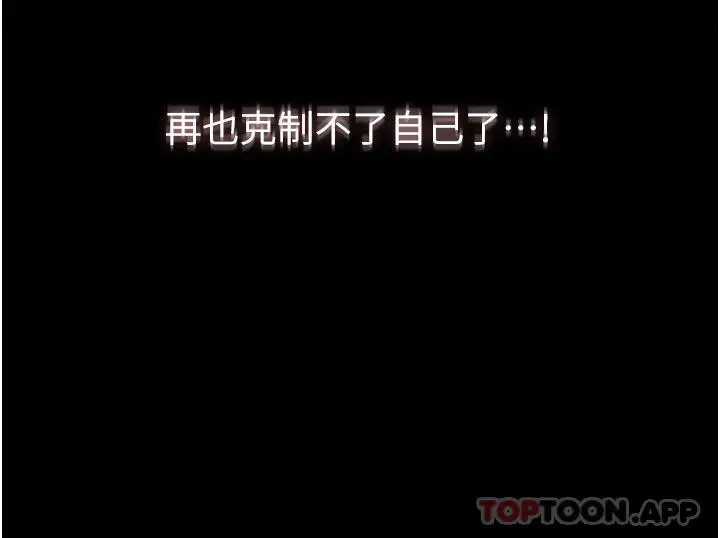 漫画《家政妇小姐姐》第6话第48张图