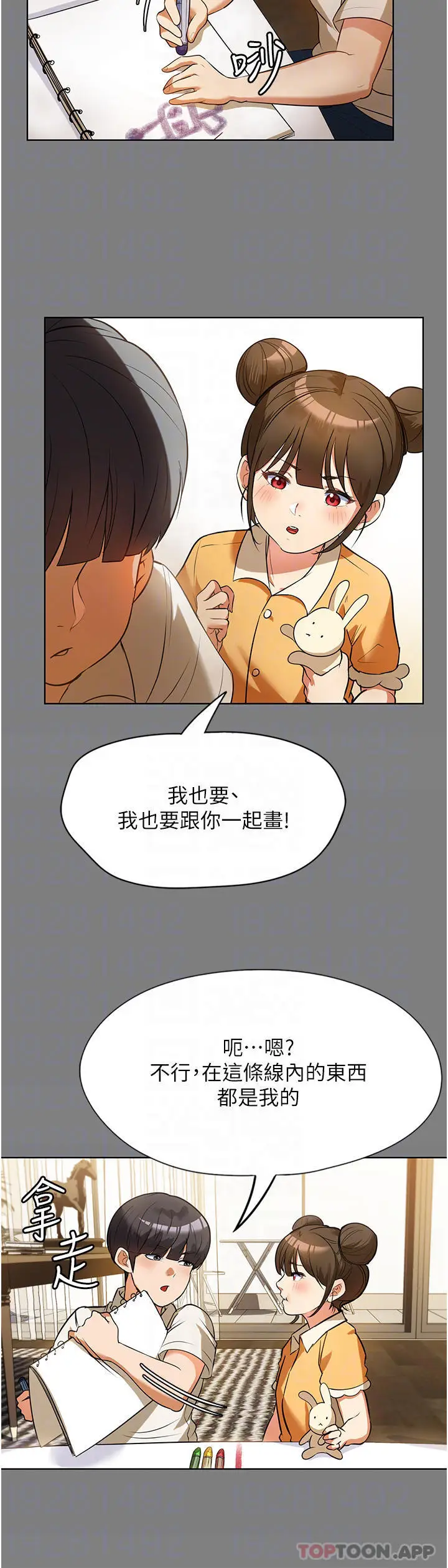 漫画《家政妇小姐姐》第7话第10张图