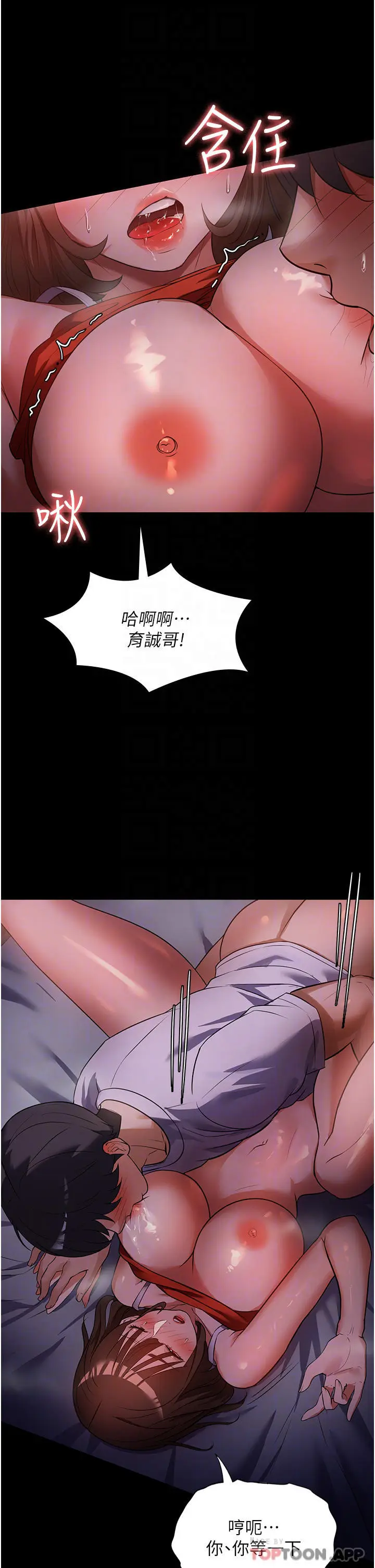 漫画《家政妇小姐姐》第7话第15张图