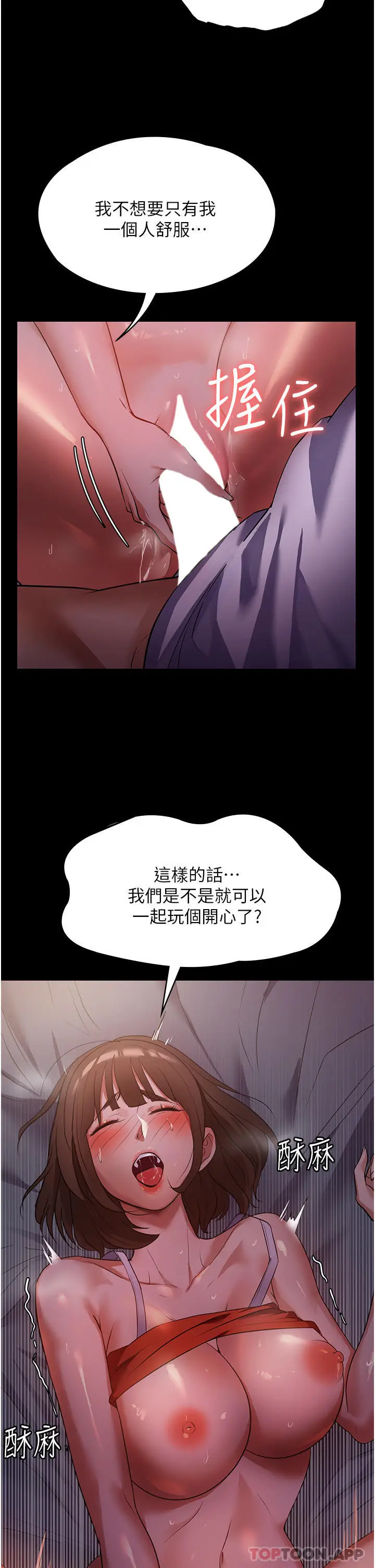 漫画《家政妇小姐姐》第7话第16张图