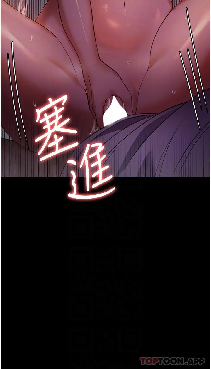 漫画《家政妇小姐姐》第7话第17张图